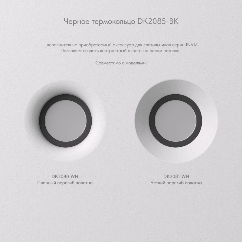 Крепеж 5,9*0,5 см, Denkirs INVIZ DK2085-BK черный
