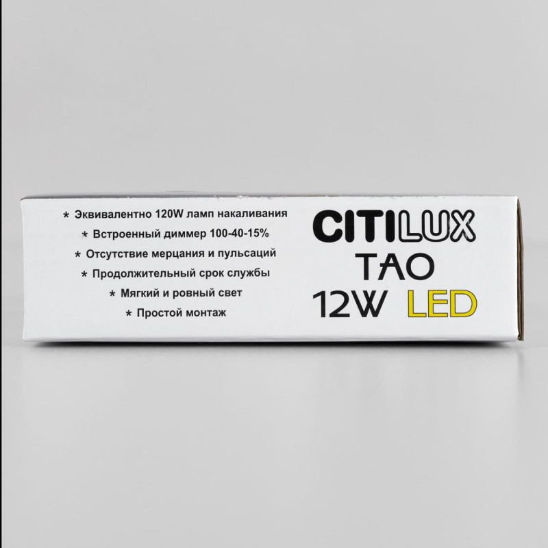Светильник 14 см, 12W, 4000K, Citilux Тао CL712122N Черный 1080lm