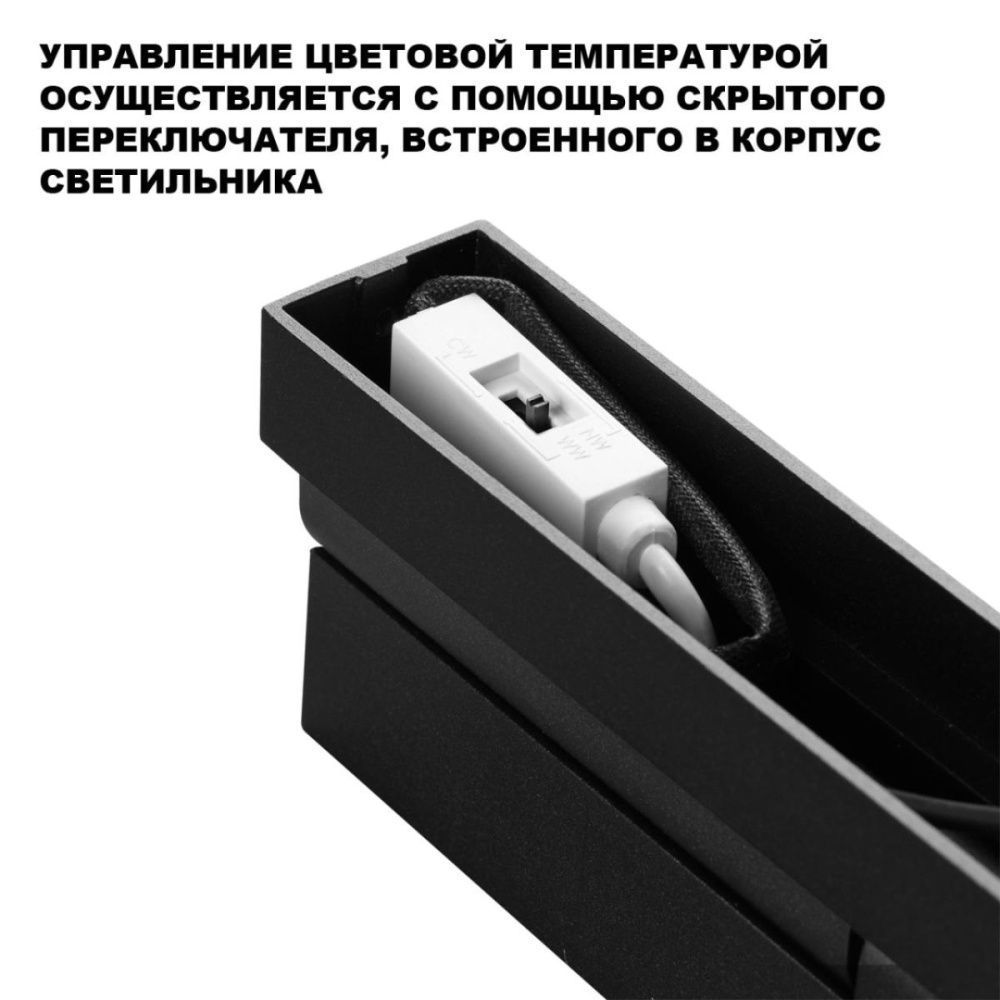 Накладной светильник с переключателем цв.температуры 20 см, 12W, 2700-4000K, Novotech Over EOS 359766, черный
