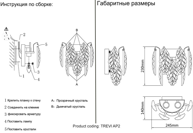 Бра 23 см, Crystal Lux TREVI AP2 BRASS, латунь