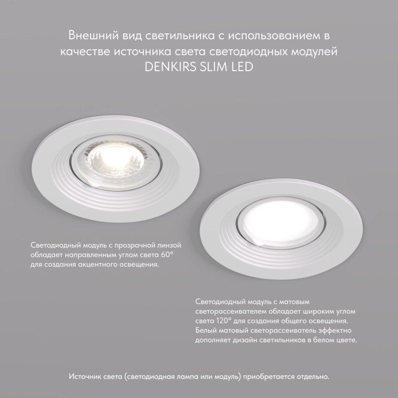 Встраиваемый светильник Denkirs DK3029-WH белый