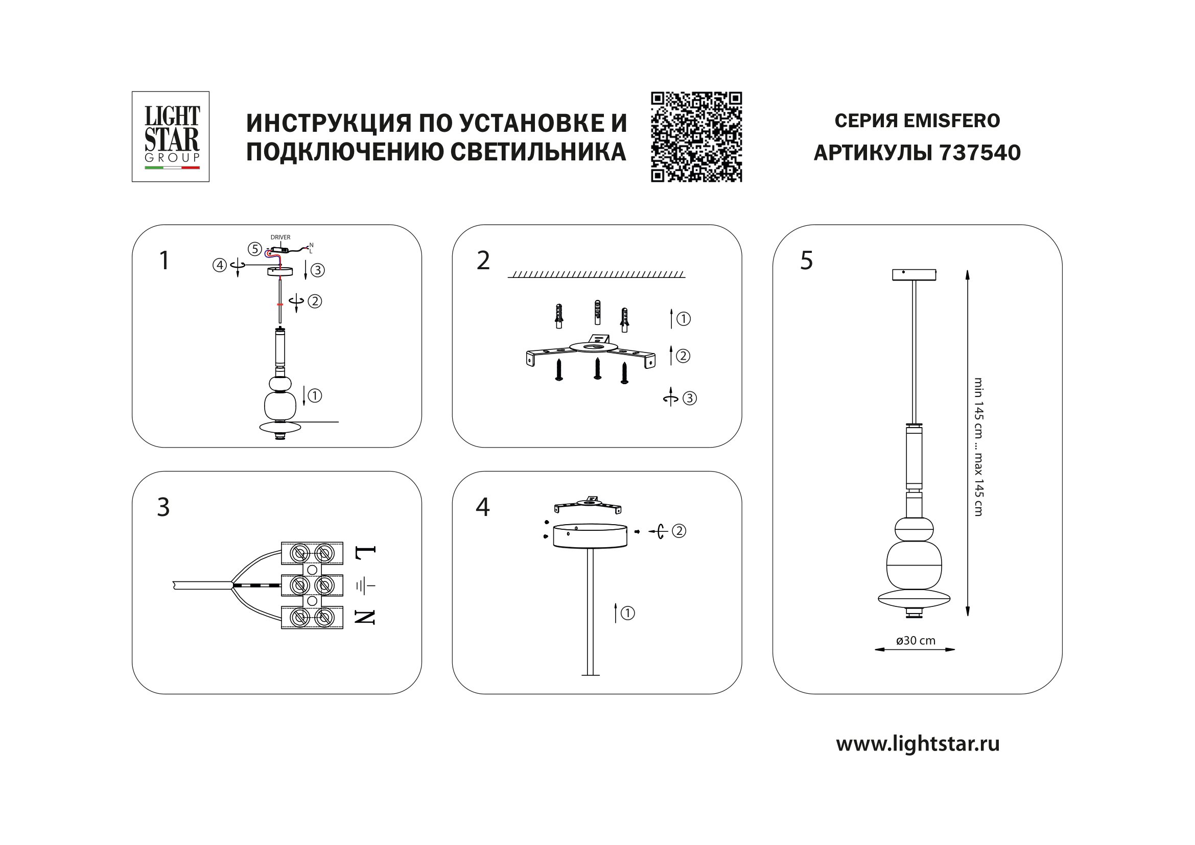 Люстра потолочная 30 см, 24W 3000K Lightstar Emisfero 737540 Красное золото