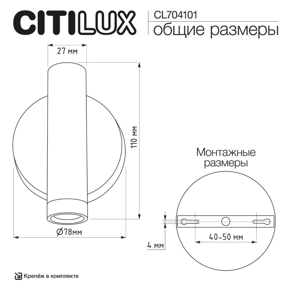 Светильник 11 см, 3W, 3000K, Citilux DEKART CL704101, черный