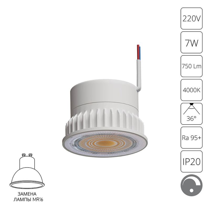 Светодиодный Модуль 5*3,2 см, 1 LED*7W, 4000 К, Arte Lamp Ore A22071-4K,