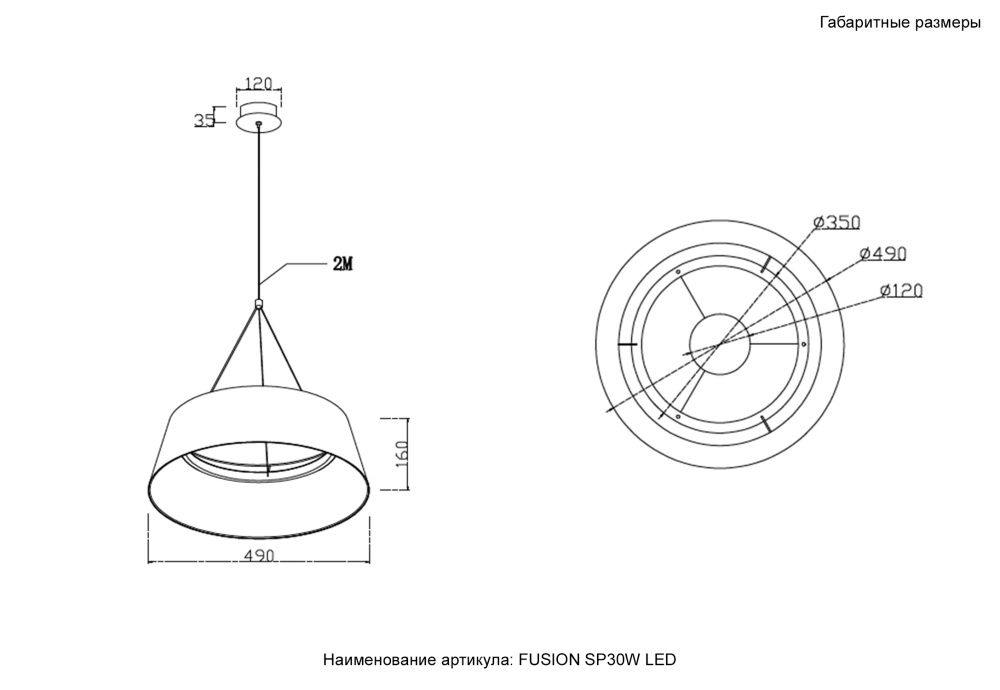 Светильник подвесной *49*16- см, *LED*30W, 3000-6000K, Crystal Lux Fusion FUSION SP30W LED, Черный