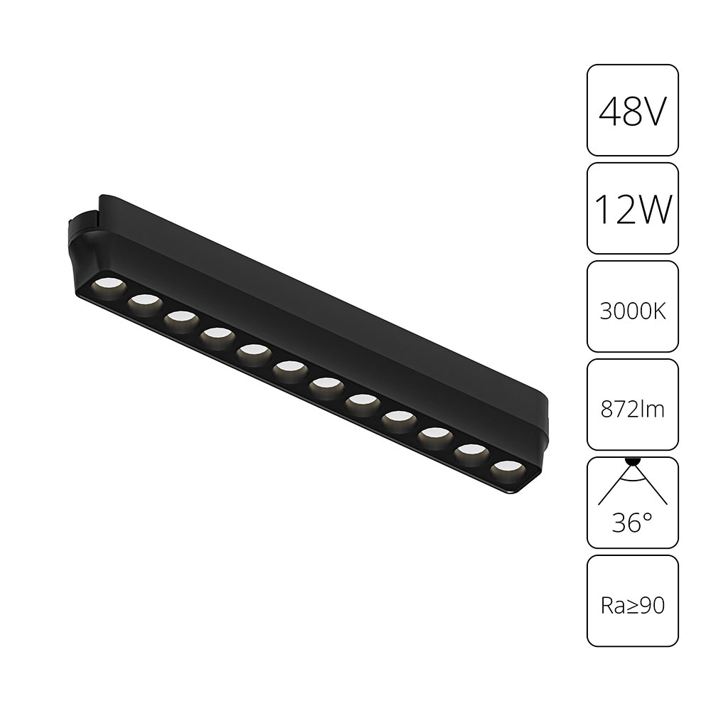 Трековый магнитный светильник 23 см, 12W, 3000K, Arte Lamp Rapid A1154PL-1BK, черный