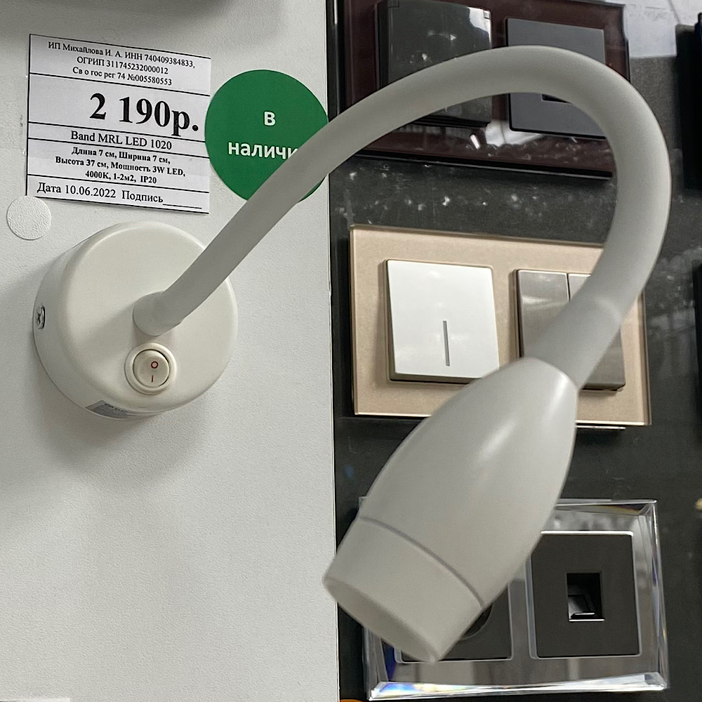 Бра 6*37 см, 3W, 4000K, 150Lm Elektrostandard Band MRL LED 1020, белый, 4690389116551 с гибким основанием