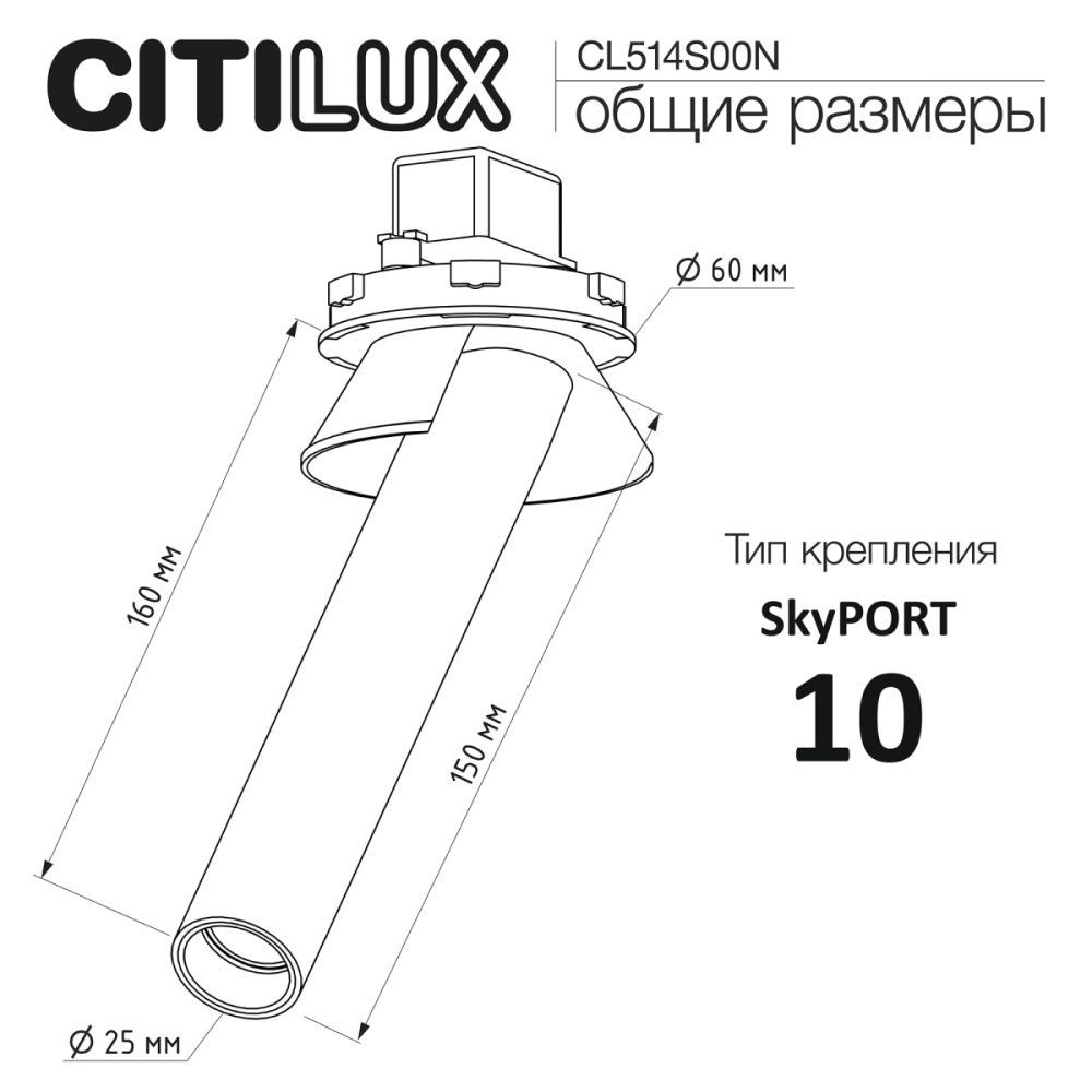 Встраиваемый поворотный спот 16 см, 3W, 4000K, Citilux STEK CL514S00N, белый