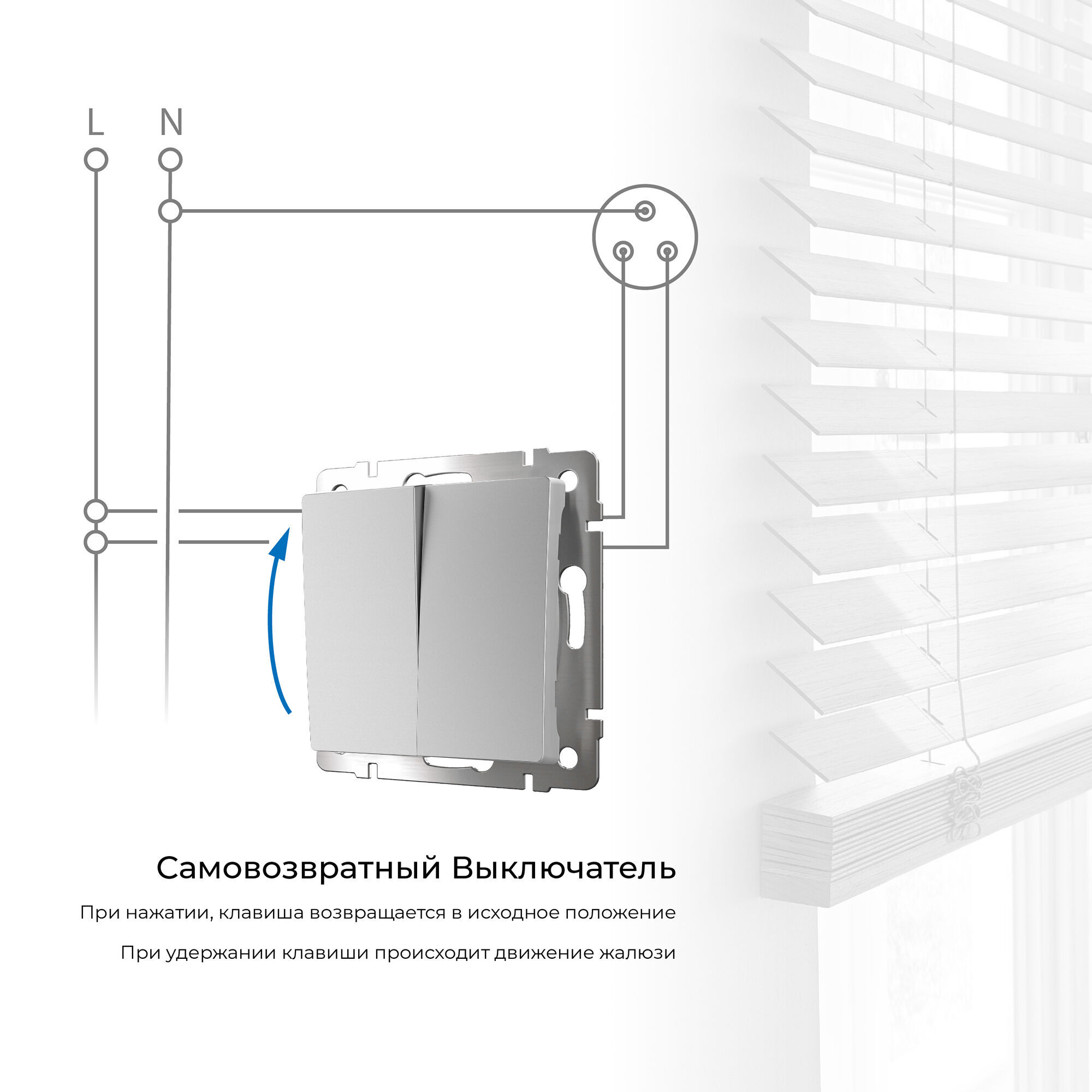 Выключатель Werkel W1122406 двухклавишный с самовозвратом, серебряный