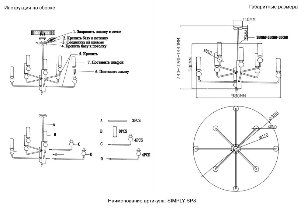 Люстра *98*50-74/109/114 см, 8*E14*60W, Crystal Lux Simply SIMPLY SP8 BRASS, Латунь
