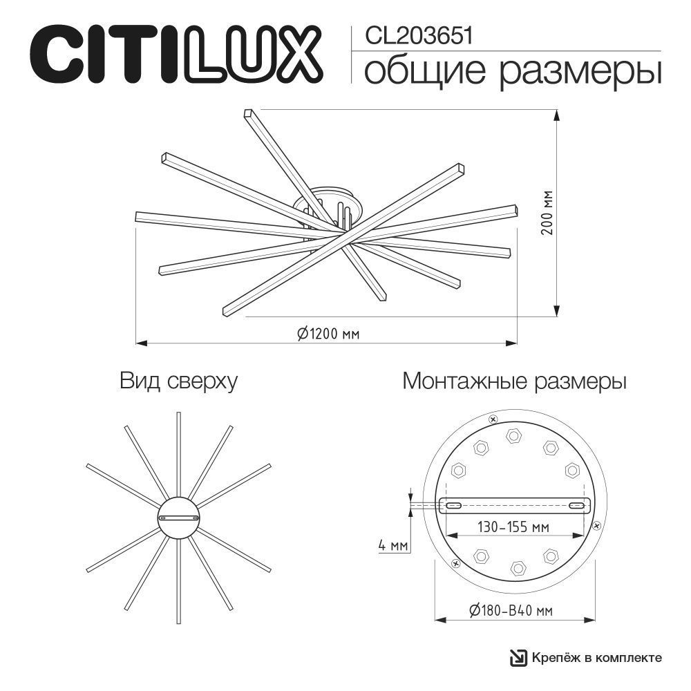 Светильник 120 см, 150W, 3000-5500K, 25 м2 Citilux TRENT CL203651 LED, черный