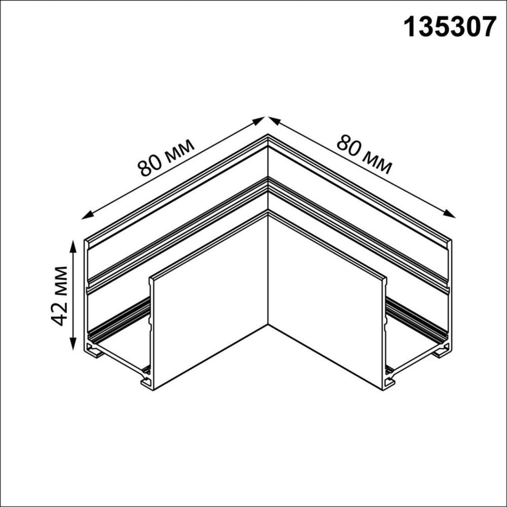 Соединитель L-образный в комплекте соединительная планка 2шт Novotech VECTOR PORT 135307, черный