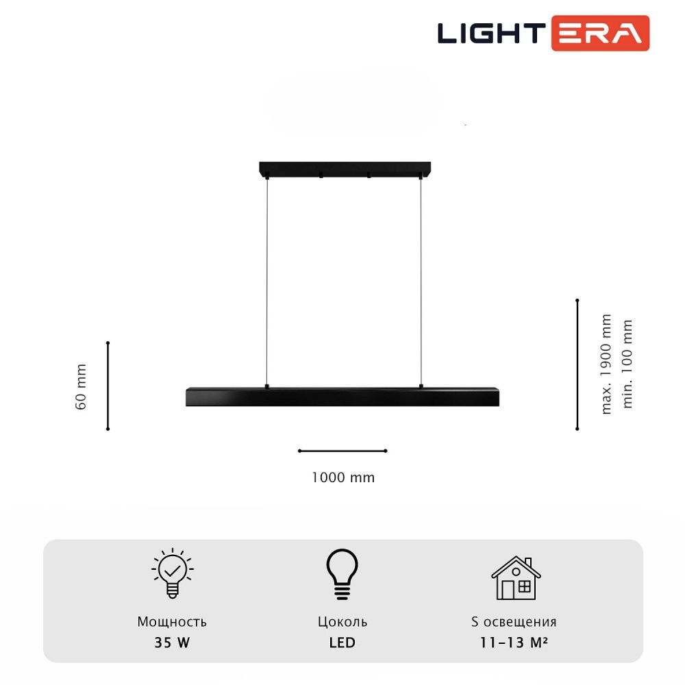 Светильник подвесной 100*10-190 см, 1*LED*35W, 3000-6000K, Lightera Baffin LE112L-100B WIFI, Черный