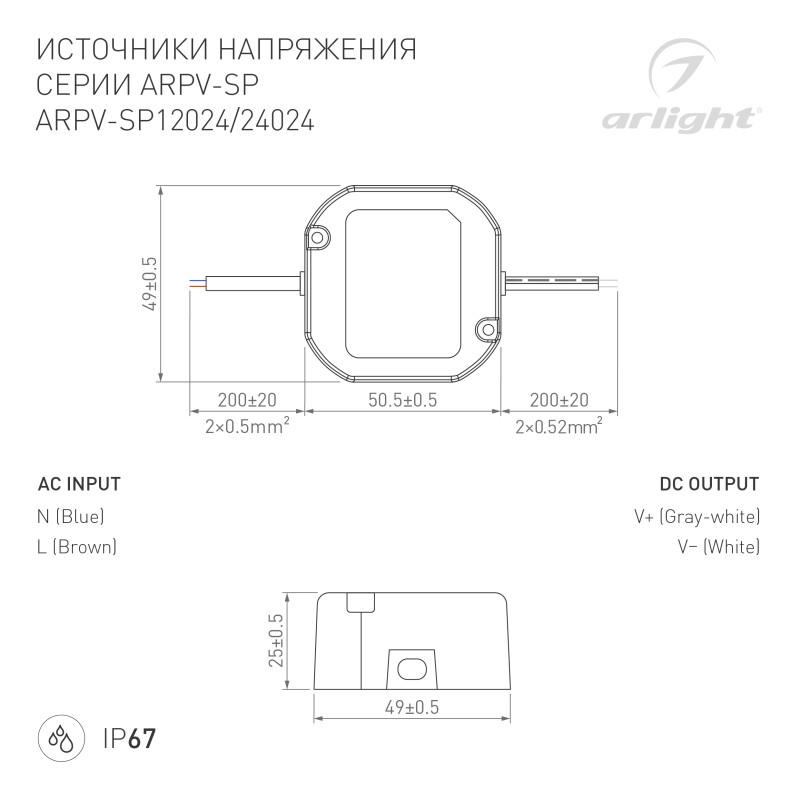 Блок питания для светодиодной ленты Arlight 033330 5*5*2,5 см.