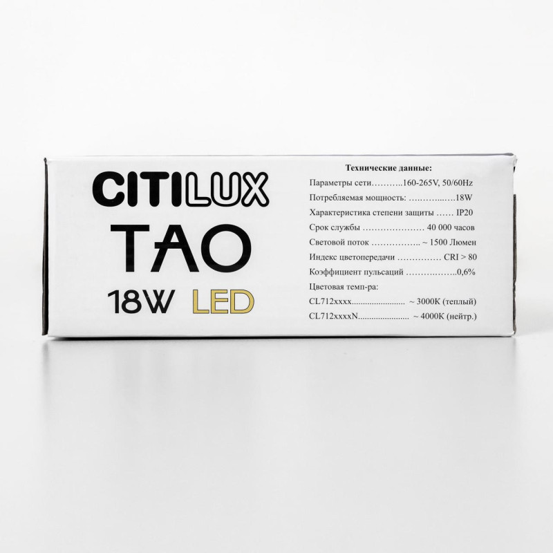 Светильник 18*120 см, LED*18 W, 4000 К, Белый Citilux Тао CL712S180N