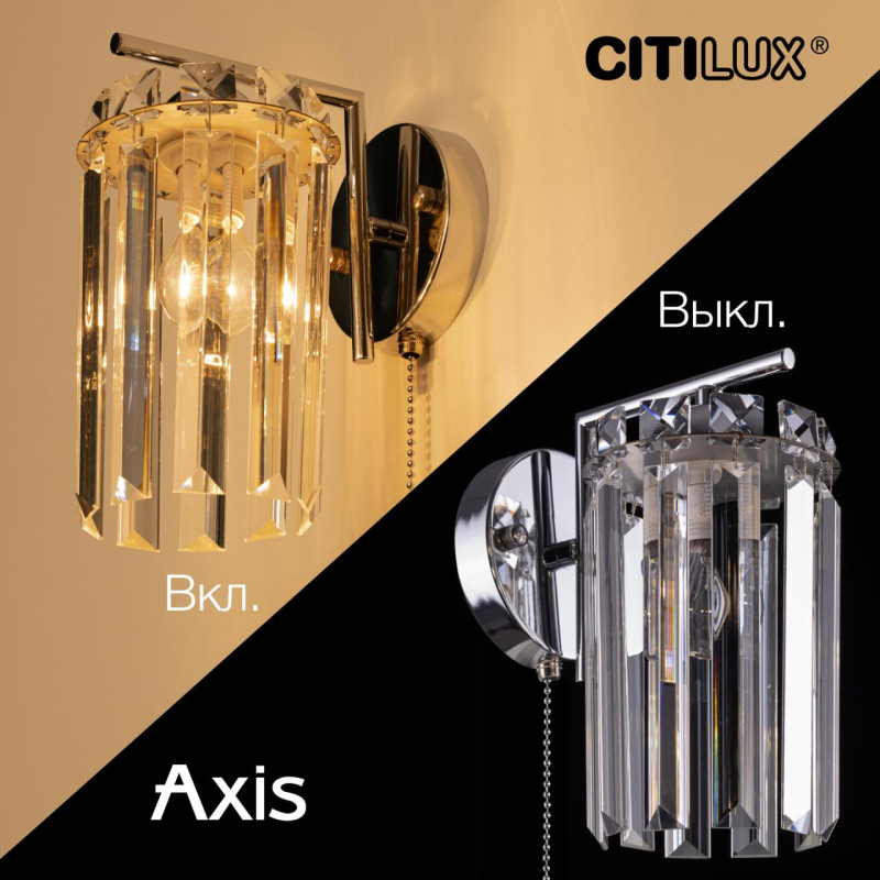 Бра Citilux CL313411 AXIS Хром