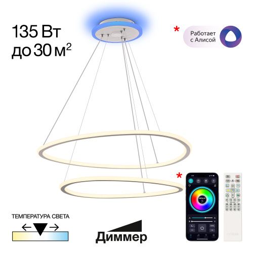 Светильник 64 см, 135W, 3000-5500K, Citilux ТRIO CL215B060E LED, белый