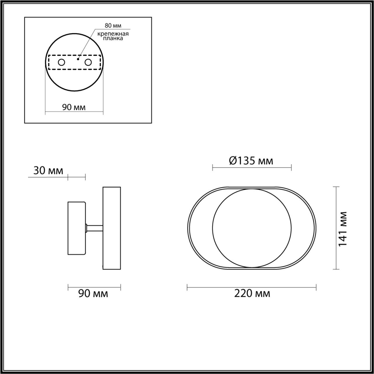 Бра Odeon Light Mondy 4246/7WW, 7W LED, 3000K, белый-золото