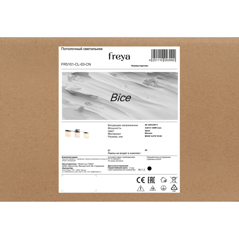 Люстра Freya FR5101-CL-03-CN Хром