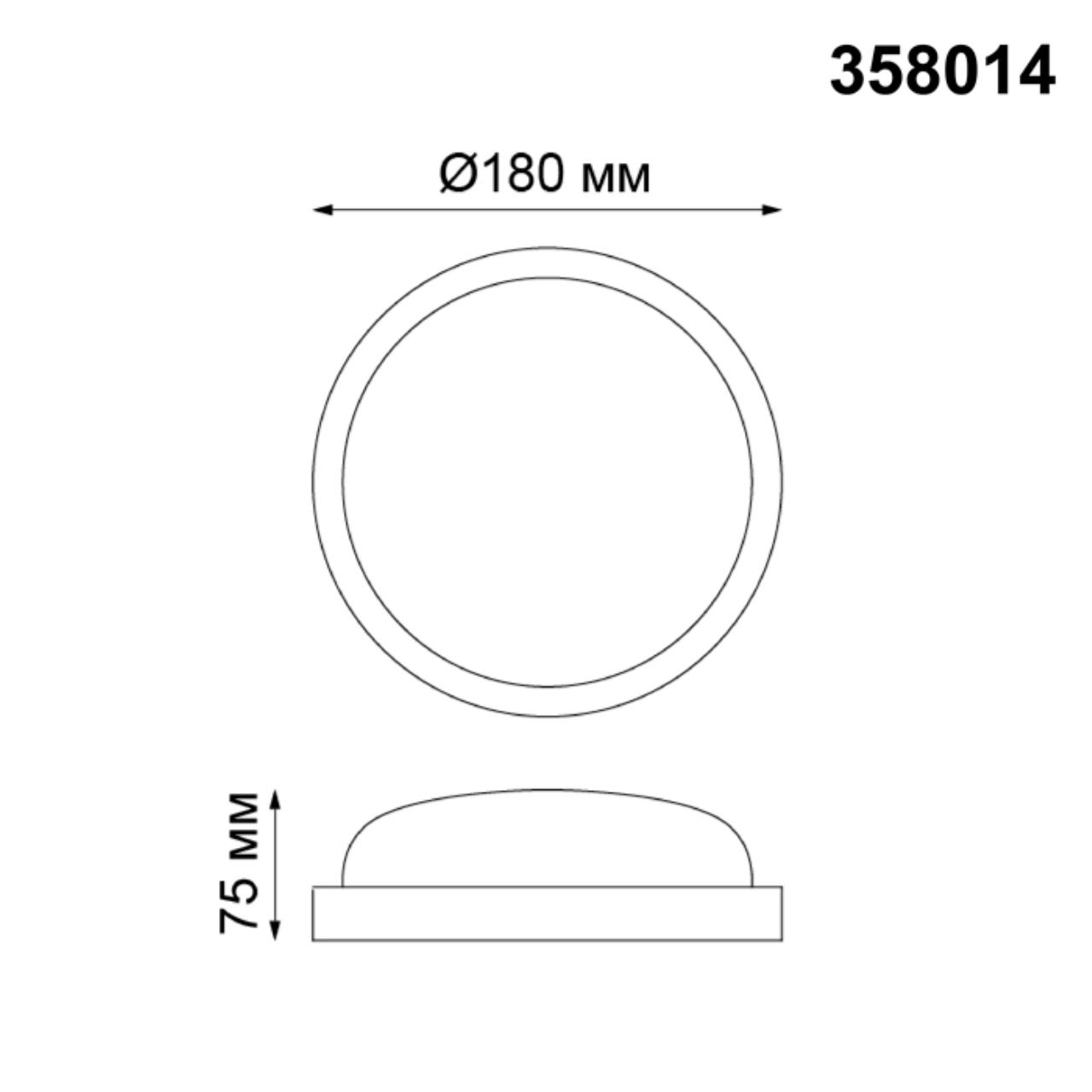 Уличный светодиодный светильник 18 см Novotech Opal 358014 белый