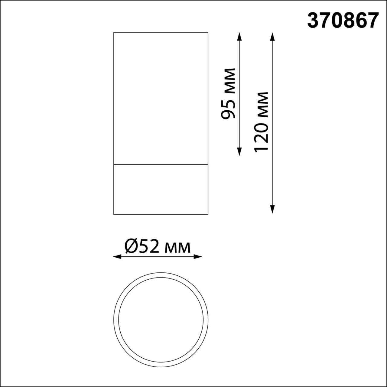 Светильник 5 см, Novotech Slim 370867, черный-золото