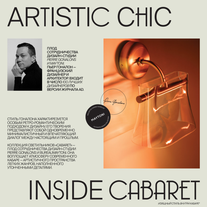 Настольный светильник 22*41*48,5 см, LED 8W 3000K Maytoni Modern Cabaret MOD170TL-L8BS3K латунь