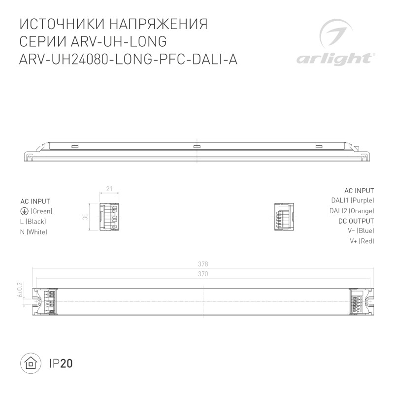 Блок питания для светодиодной ленты Arlight 028357(1) 37,8*3*2,1 см.