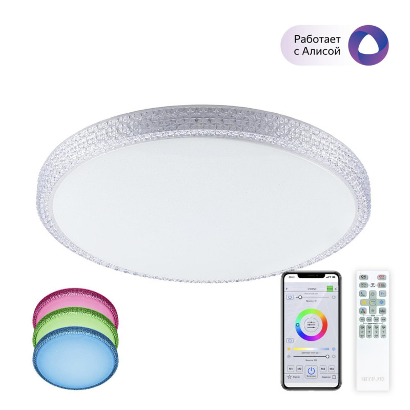Светильник 56 см, 80W, 3000-4200K Citilux Альпина Смарт CL718A80G, белый