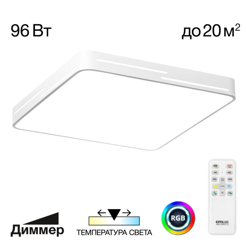 Светильник 50 см, 95W, 3000-5500K Citilux CL724K95GL0 Купер Лайн Белый с RGB