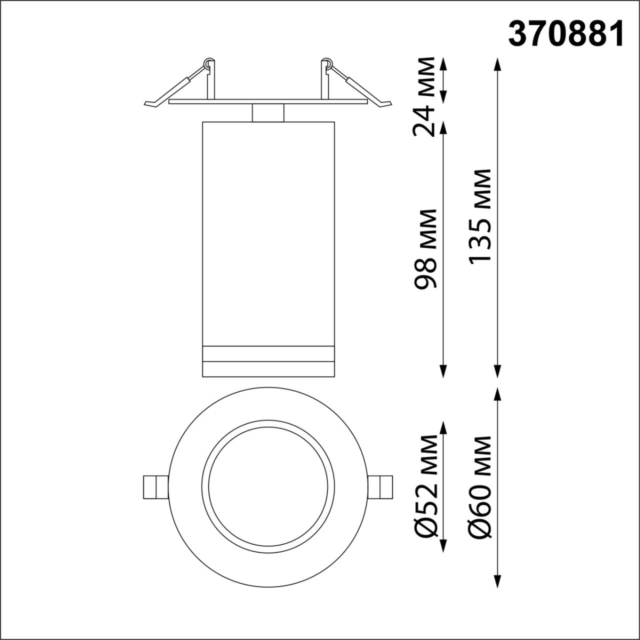 Светильник 6 см, Novotech Ular 370881, черный