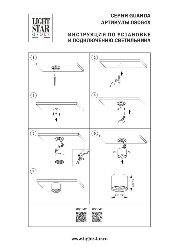 Светильник потолочный 6W 470LM 4000K, черный/золото Guarda Lightstar 080642