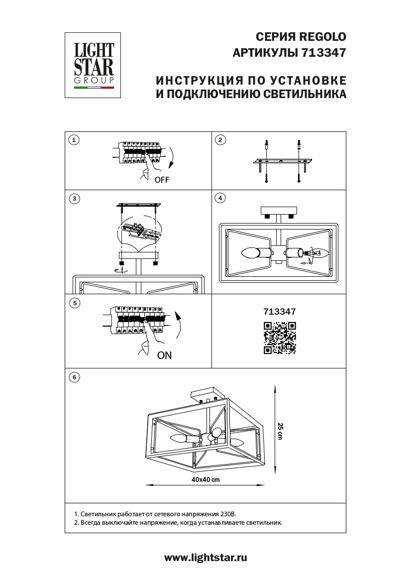 Люстра потолочная 4*4 см, 4*E14*24W, Золото; Черный матовый Lightstar Regolo 713347
