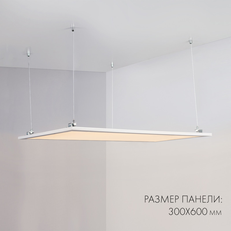 Офисный светильник Arlight 023154(2) 119,5*29,5*1,04 см, 40W, белый (дневной)K,