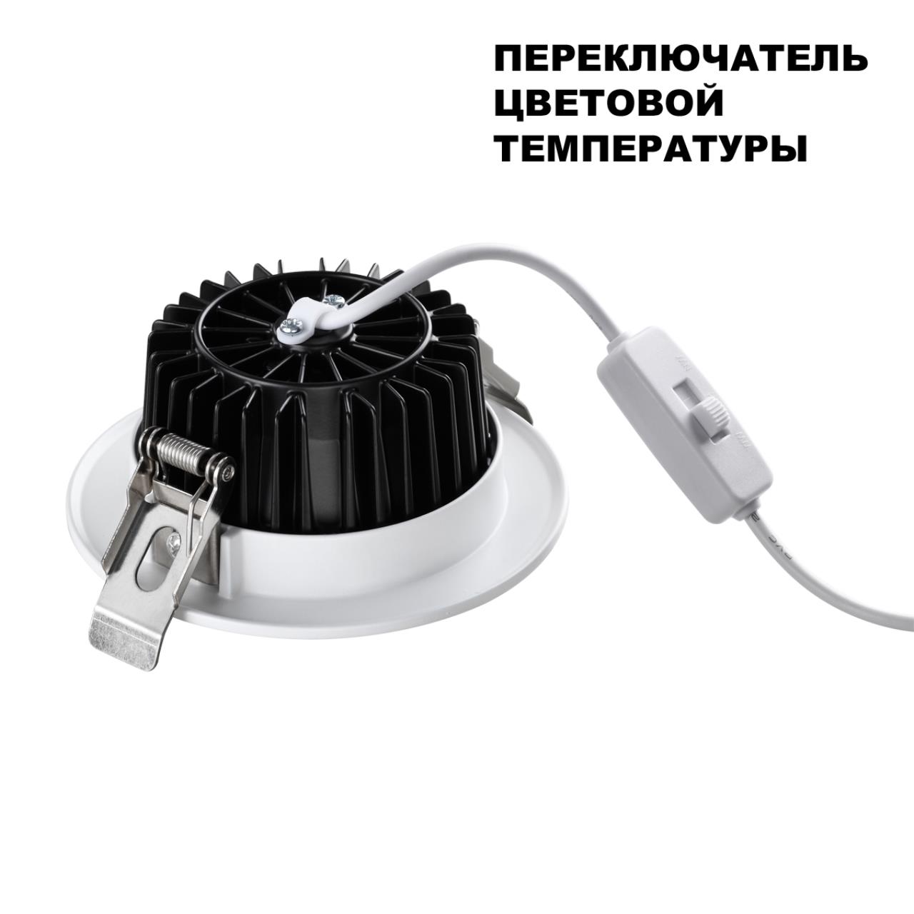 Встраиваемый светодиодный светильник с переключателем цветовой температуры 16*16*6 см, LED 20W 3000-4000-6000K Novotech DRUM 359415 белый