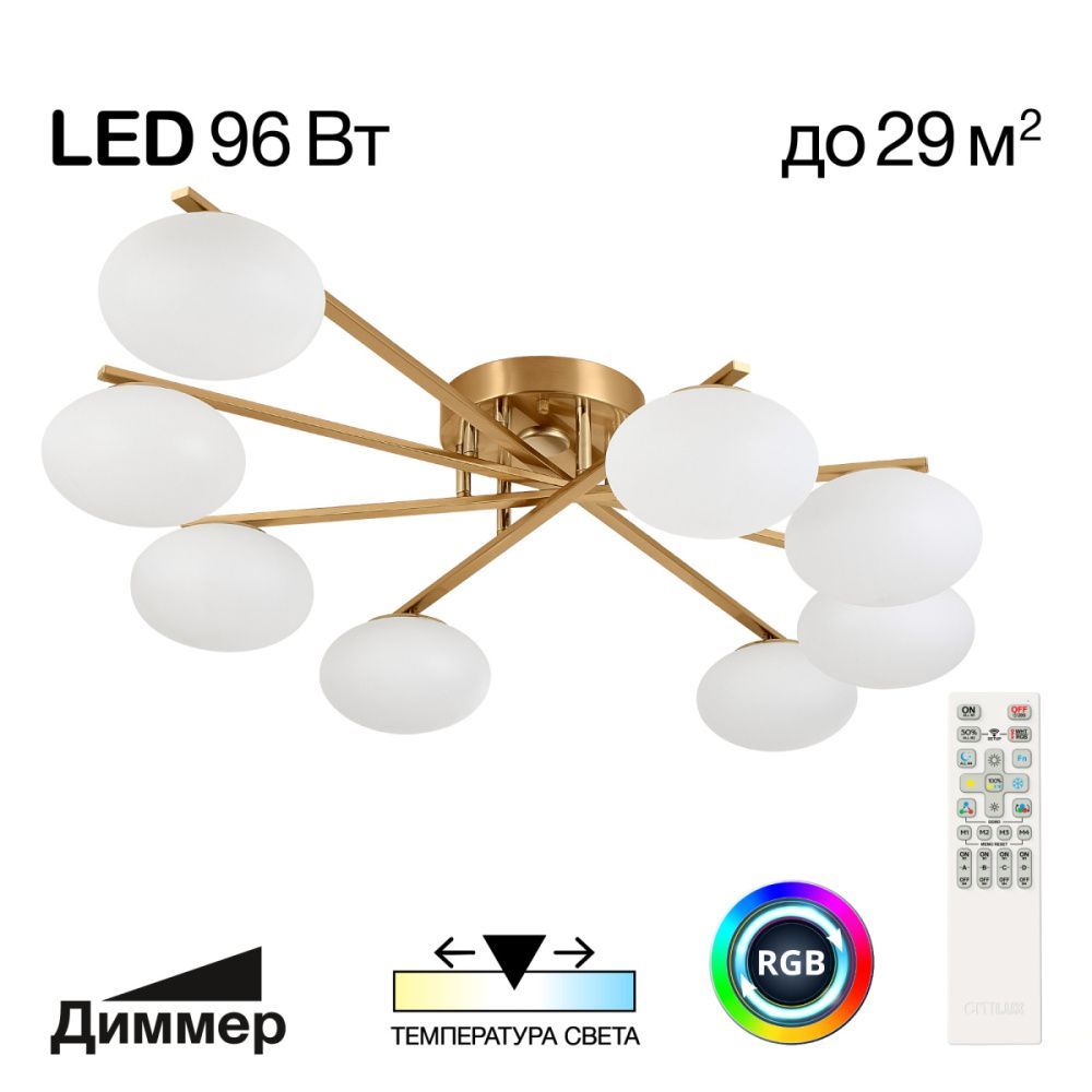 Светильник 110 см, 96W, 3000-5500K, Citilux ATMAN SMART CL226A183 LED RGB, бронза
