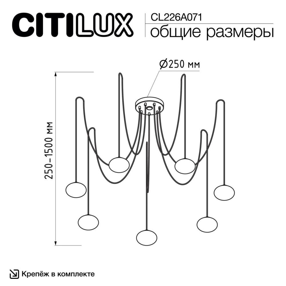 Светильник 150 см, 84W, 3000-5500K, Citilux ATMAN SMART CL226A071 LED RGB, матовый хром