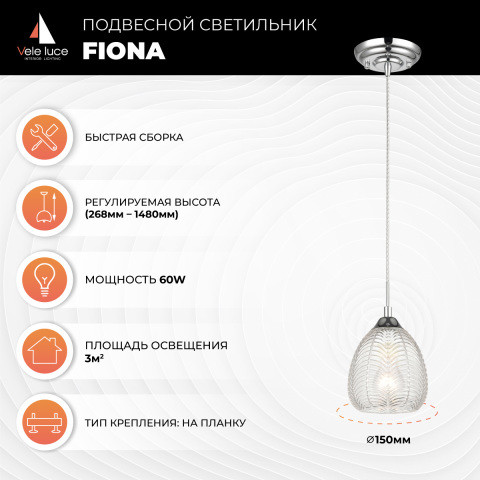 Подвесной светильник  15*148 см, 1*E27 хром Vele Luce Fiona VL5623P11