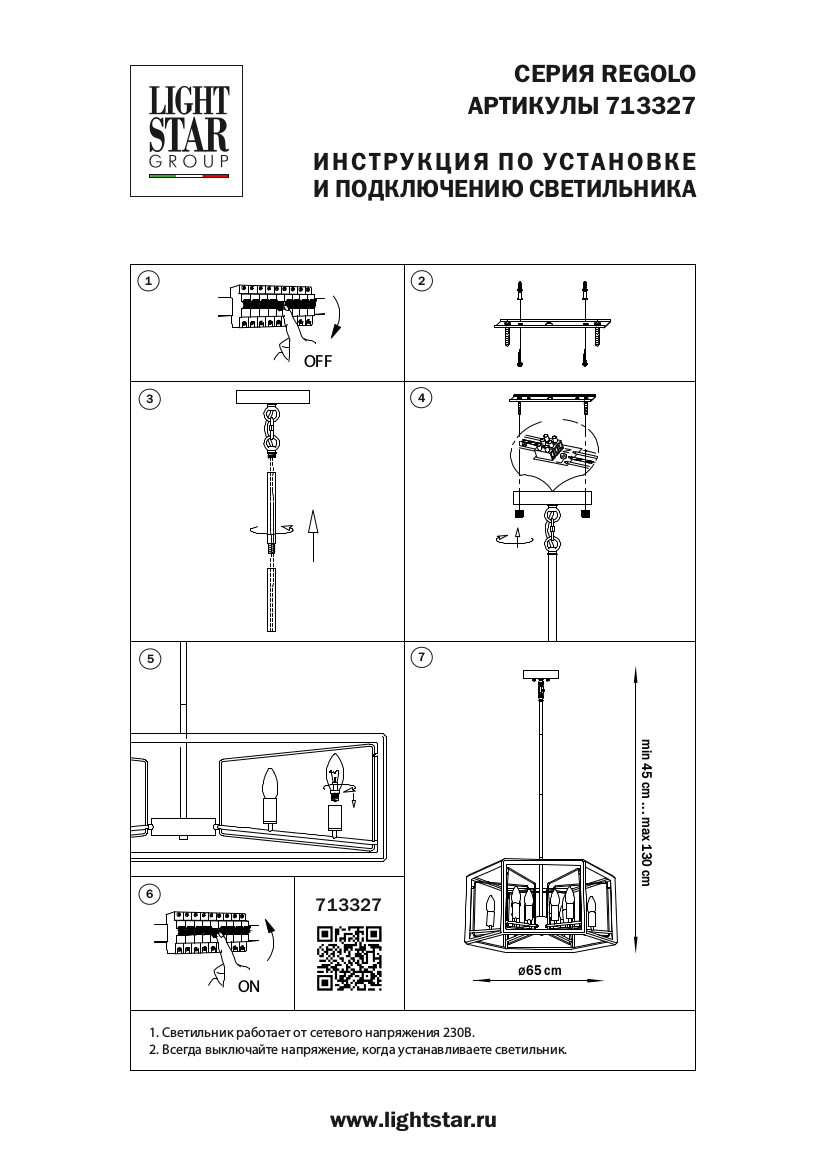 Люстра потолочная 65*13 см, 12*E14*72W, Золото; Черный матовый Lightstar Regolo 713327