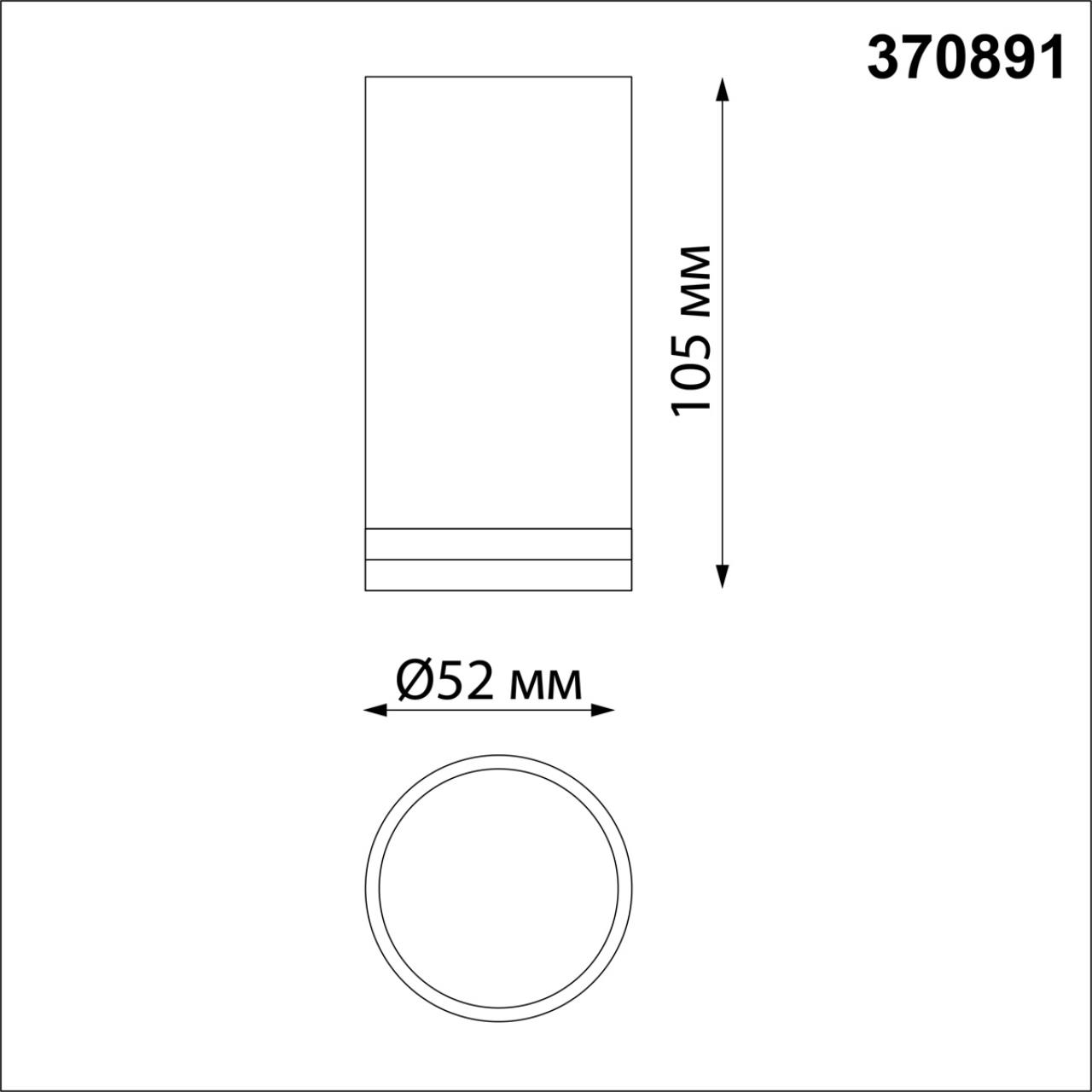 Светильник 5 см, Novotech Over Ular 370891, серебро