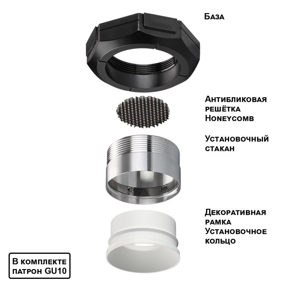 Встраиваемый светильник для натяжного потолка 4 см, Novotech Wir Vario 371057