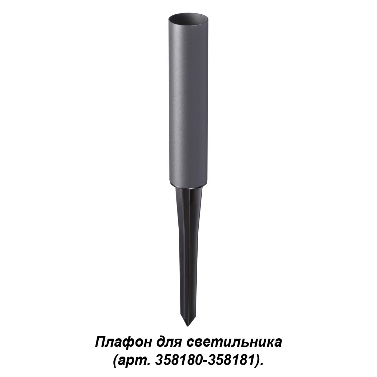 Корпус для модуля Novotech Nokta 358183, серый