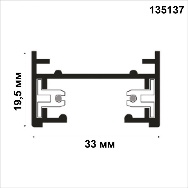 Шинопровод 200 см, NovoTech PORT 135137, белый