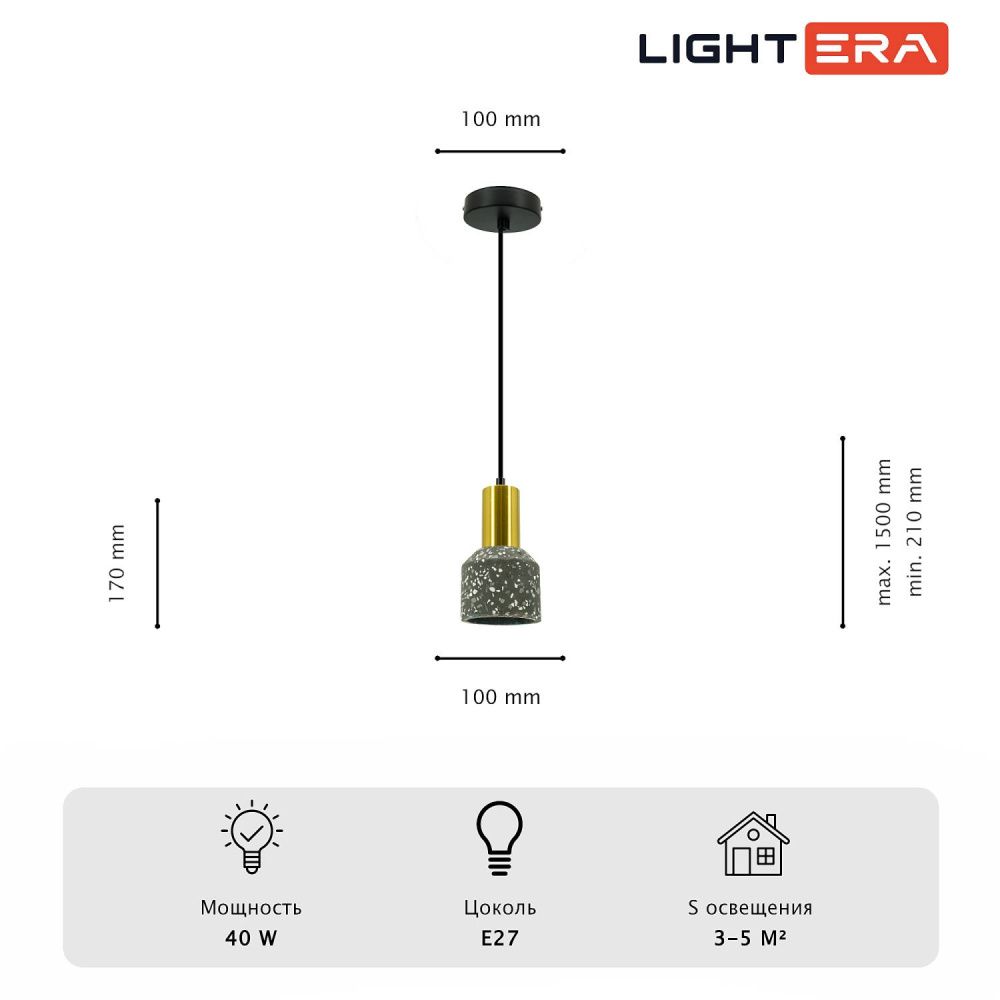 Светильник подвесной *21-160 см, 1*E27*40W, Lightera Trois LE151L-13B, Черный