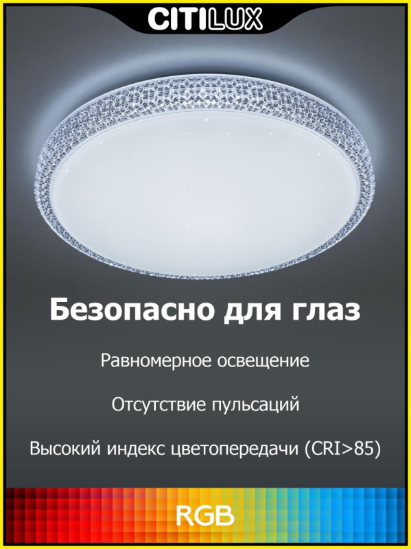 Светильник 50 см, 65W, 3000-5500K Citilux Альпина CL718A60G, белый