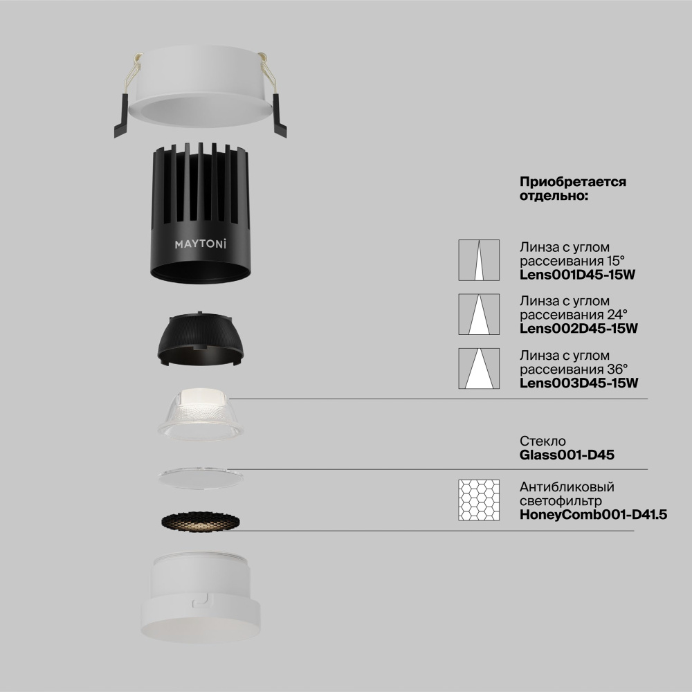Встраиваемый светильник  DL117-15W-4K-W **-9,8 см, *LED*15W, 4000K, Maytoni technical Dip DL117-15W-4K-W, Белый