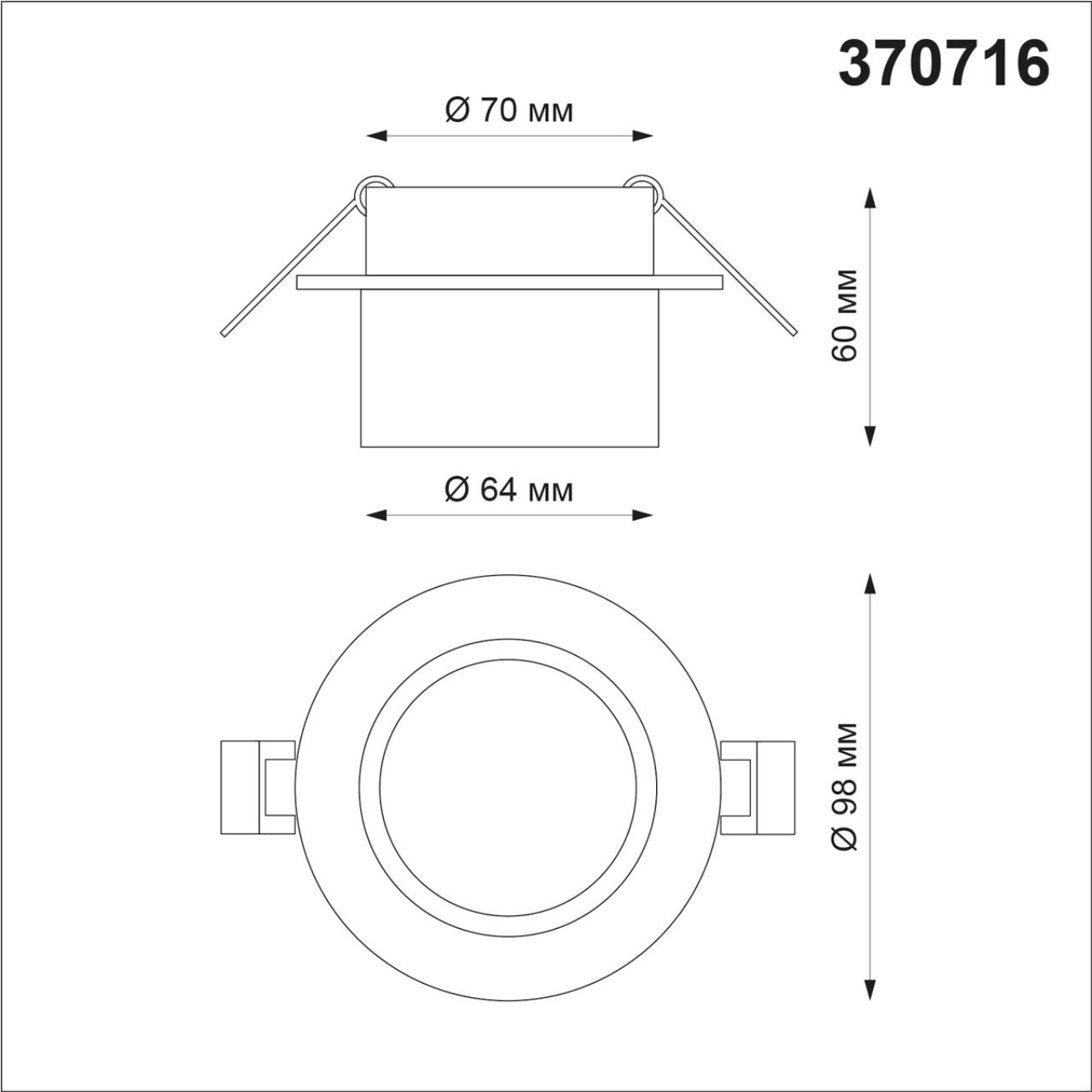 Встраиваемый светильник Novotech LIRIO 370716, белый