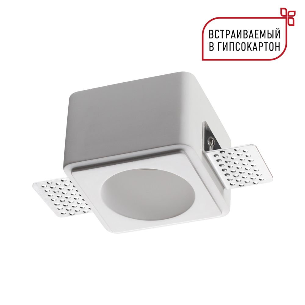 Светильник 13 см, Novotech 371011, белый гипс