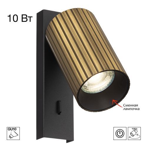 Светильник 15 см, Citilux AXEL CL512513R, черный-бронза