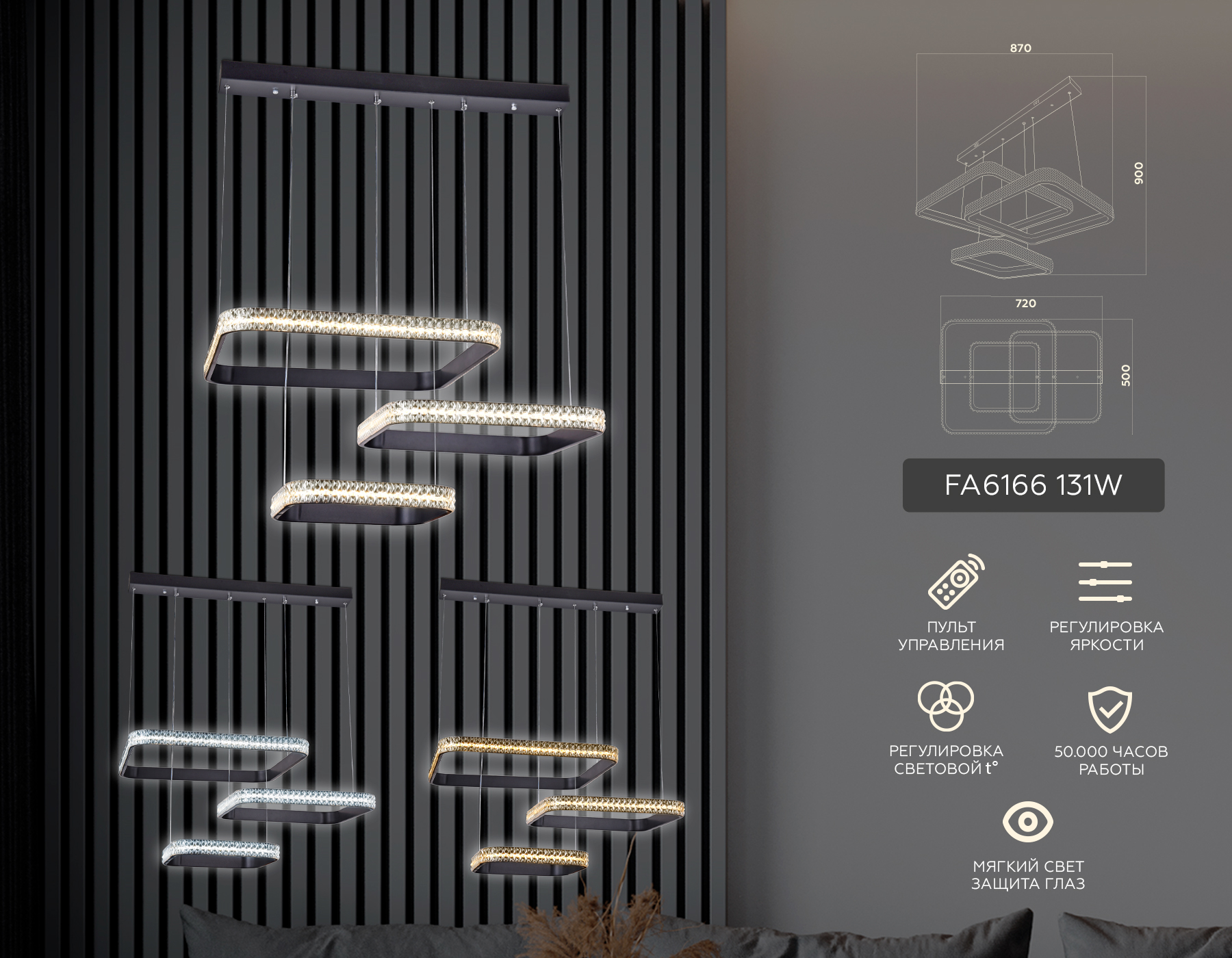 Светильник подвесной 72*50*90 см,  105W, 3000К, черный Ambrella Acrylica Original FA6166