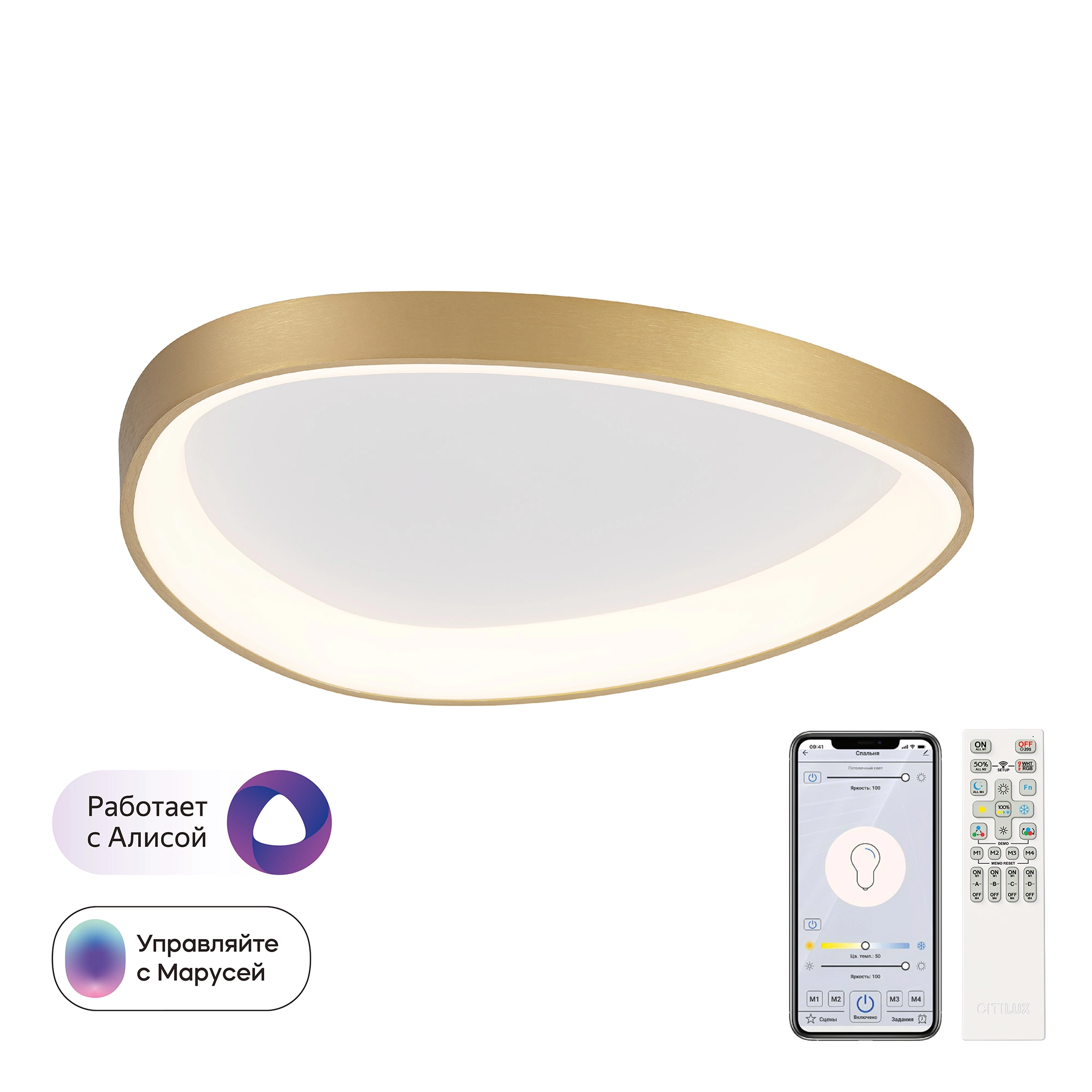 Светильник 46 см, 55W, 3000-5500K, Citilux GENKA SMART CL756A142, золото